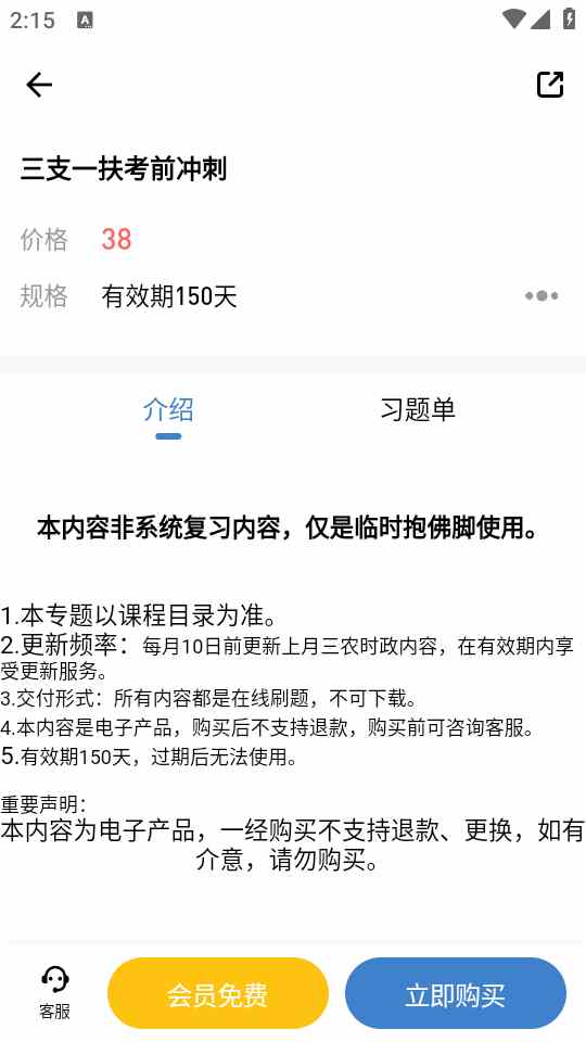 365时政官方版