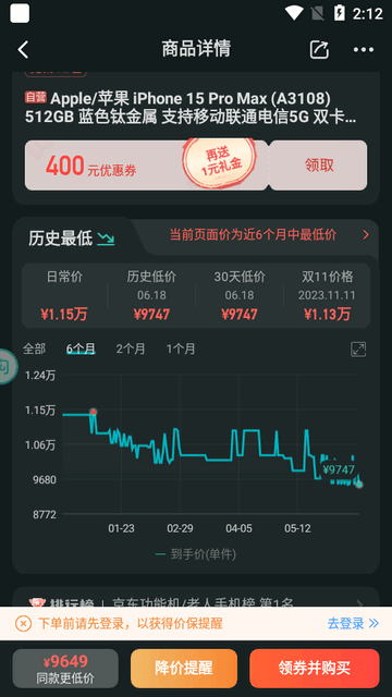 购物党自动比价工具