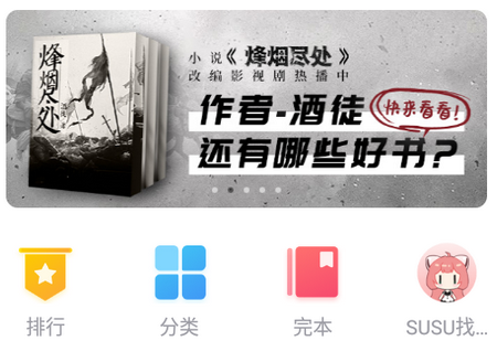 追书神器免费版app