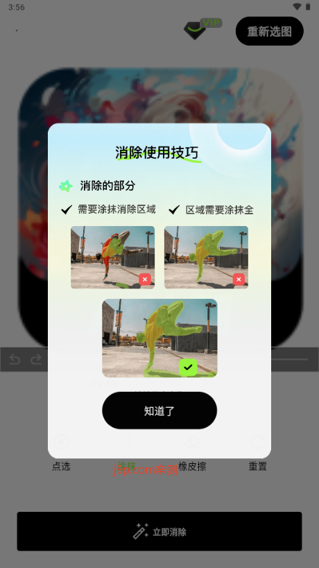 炫图AI免费版