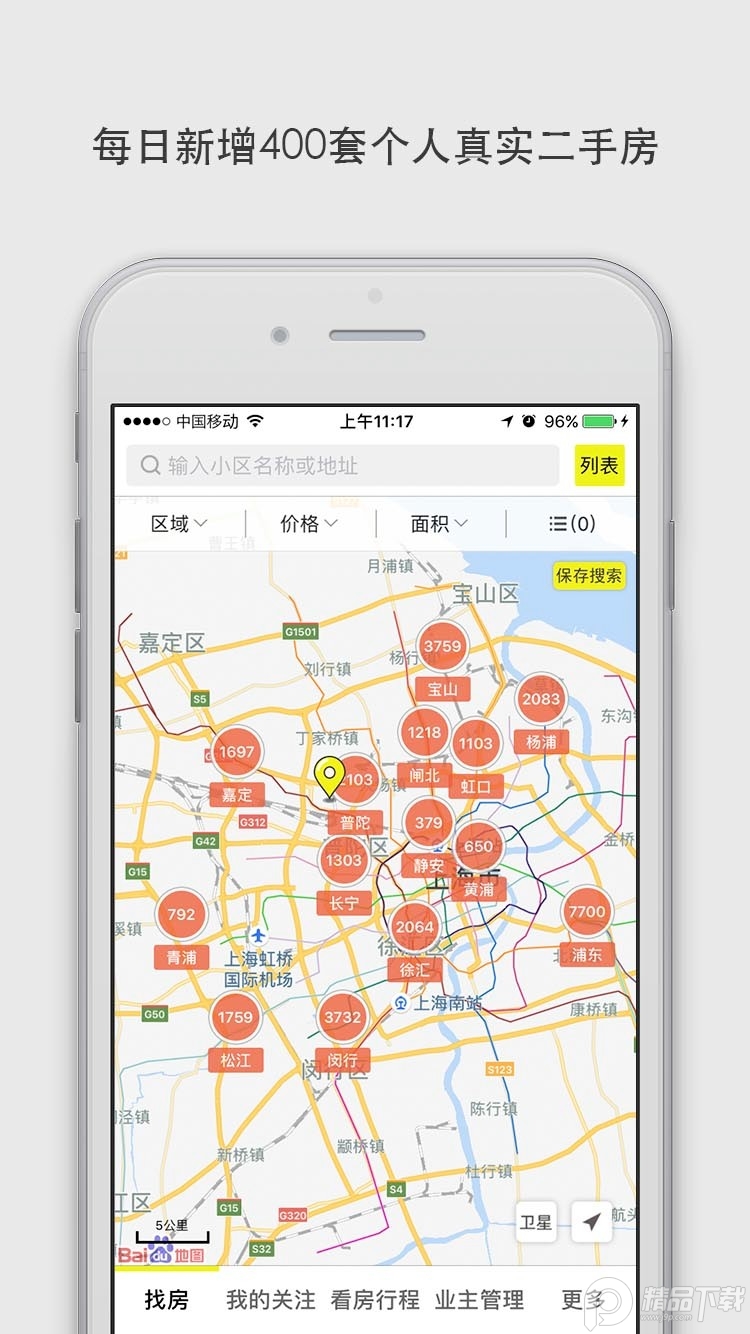 大房鸭上海二手房
