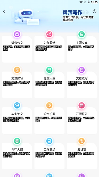 EmoAI手机版