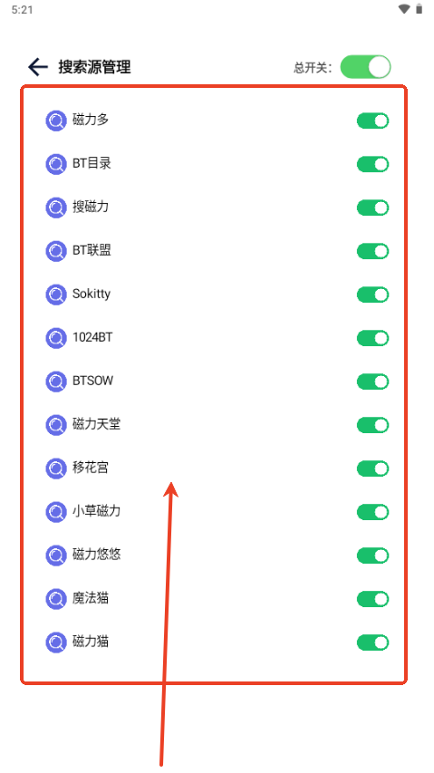 一起搜Max磁力搜索