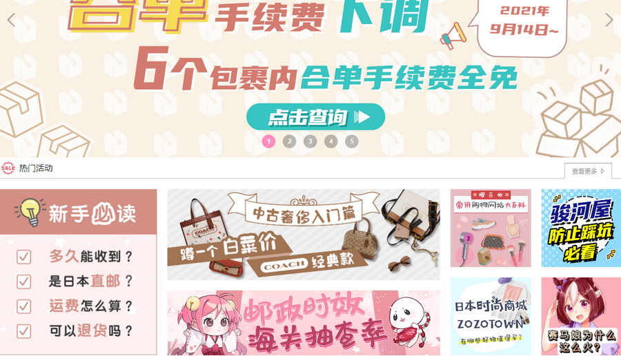 日淘任意门官方