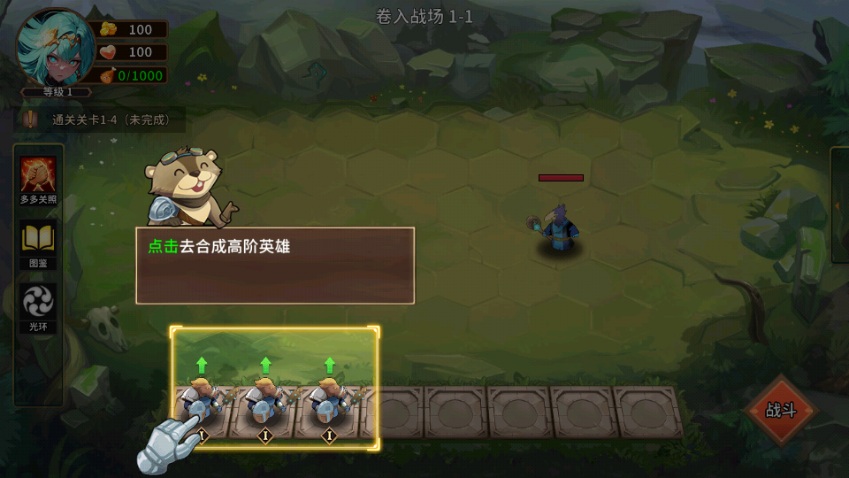 峡谷自走棋免广告