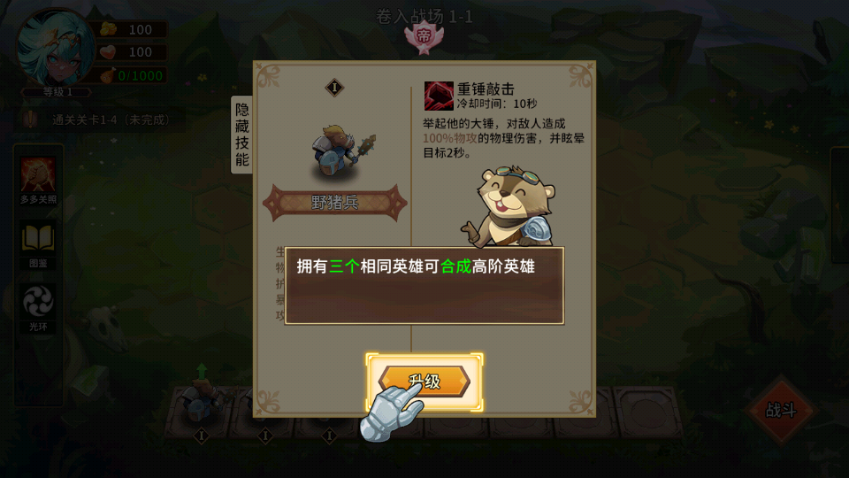 峡谷自走棋免广告
