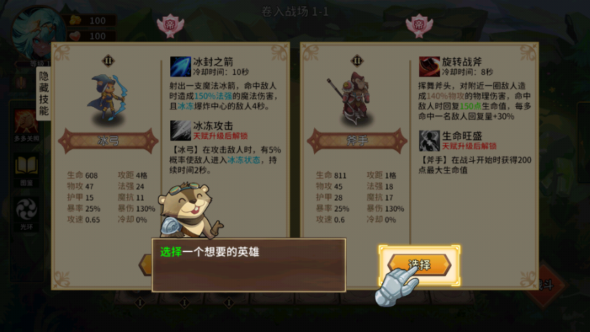 峡谷自走棋免广告