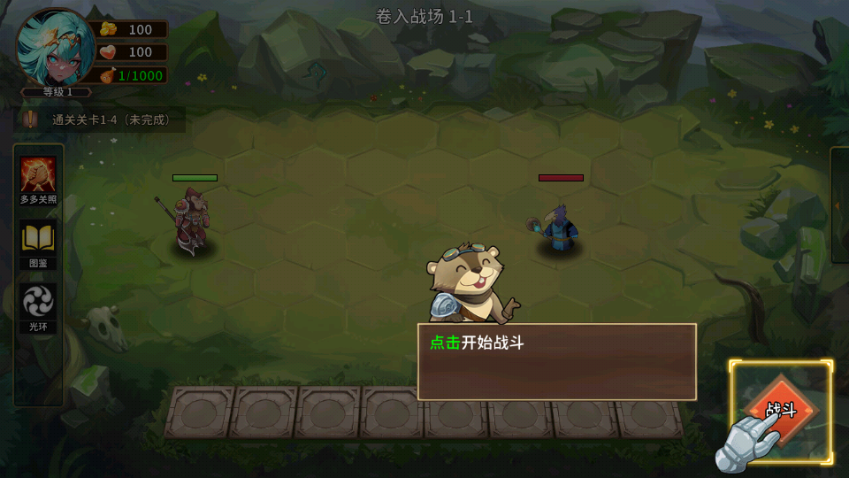 峡谷自走棋免广告