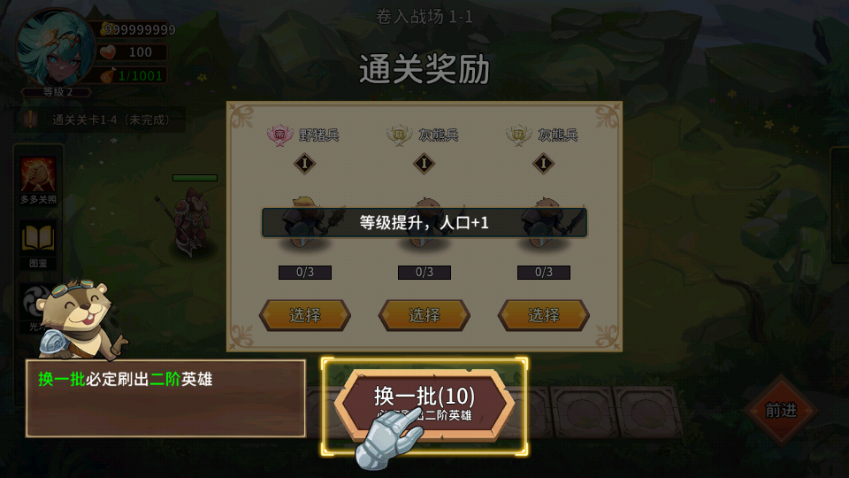 峡谷自走棋免广告