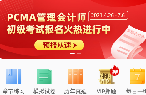之了会计课堂学习软件