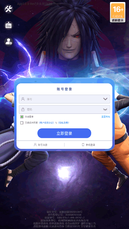 木叶英雄究极忍者风暴安卓版