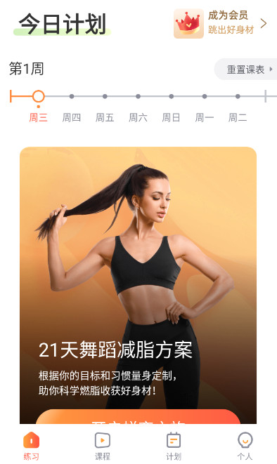 热汗舞蹈