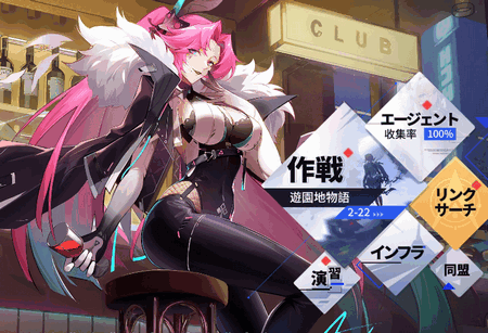 锚点降临日服最新版