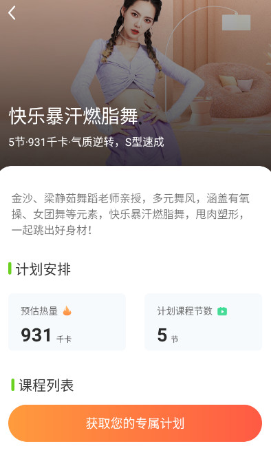 热汗舞蹈