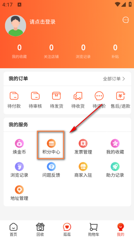 焕新生活app