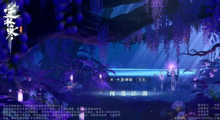 逆水寒华为版