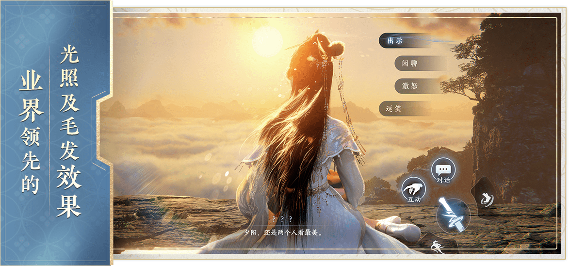 逆水寒华为版