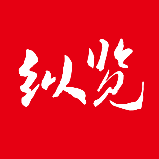 纵览新闻app安卓版