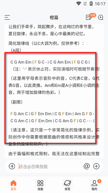 百度橙篇长文写作软件