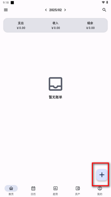 记得记账解锁版