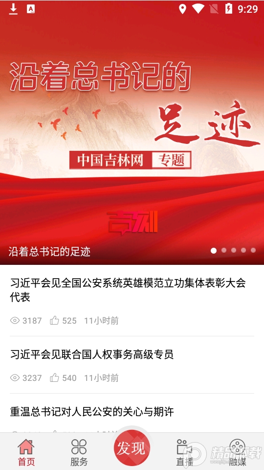 中国吉林网吉刻, 中国吉林网吉刻