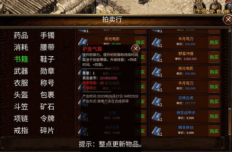 末世传奇最新版