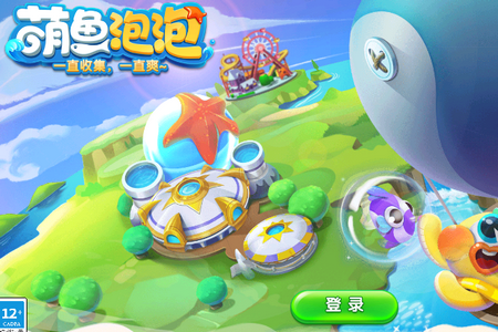 萌鱼泡泡手游