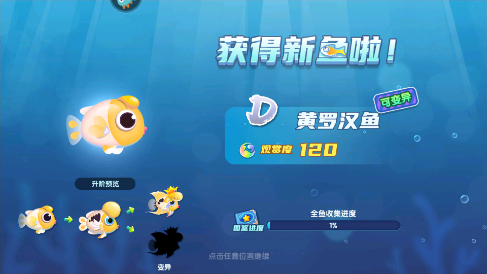 萌鱼泡泡手游