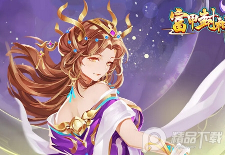 富甲封神传官方版