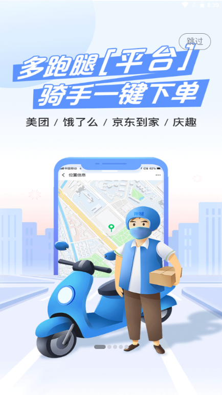 庆趣助手最新版