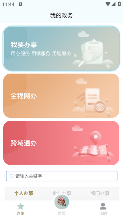 我的荷塘app