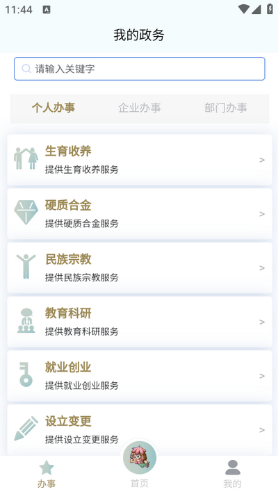 我的荷塘app