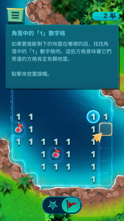 踩地雷手游最新版