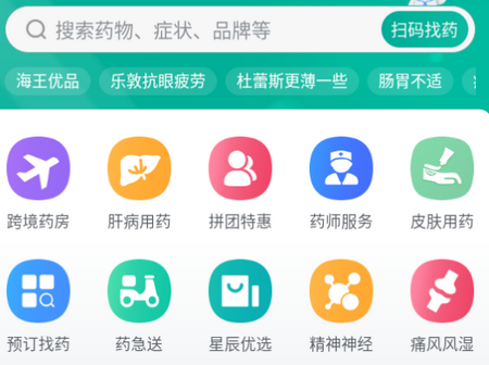 海王星辰app