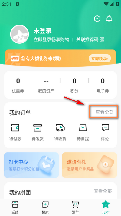 海王星辰app