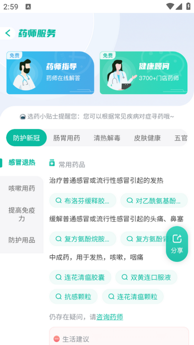 海王星辰app