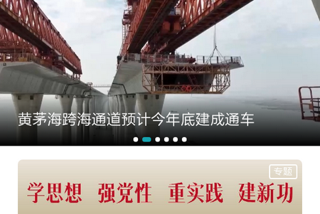 新快报手机端