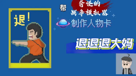 奇怪的次元战争模拟器手机版
