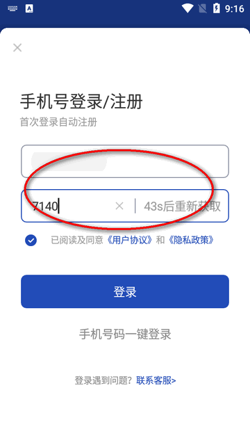 发票盒子软件