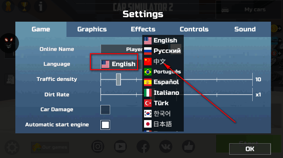 汽车模拟器2独家涂装修改版