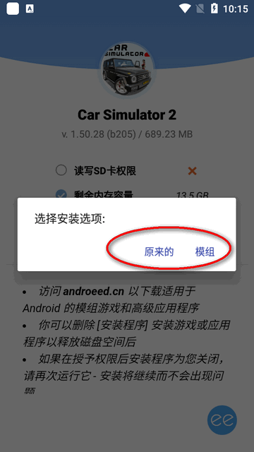 汽车模拟器2独家涂装修改版