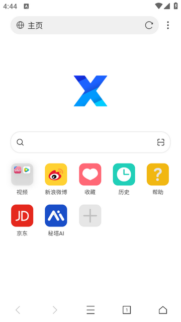 X浏览器