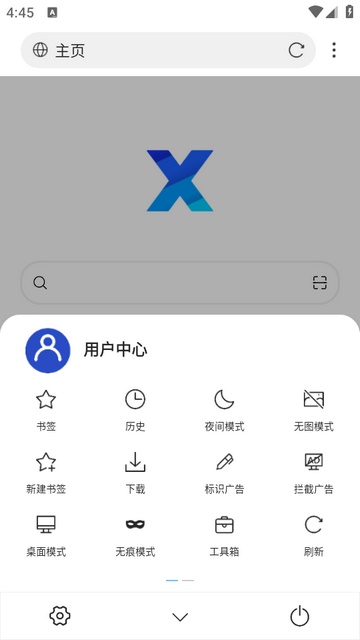 X浏览器