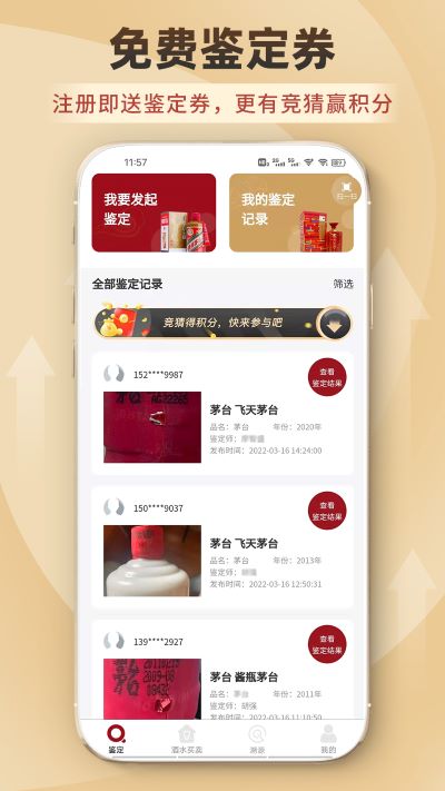 九觅app