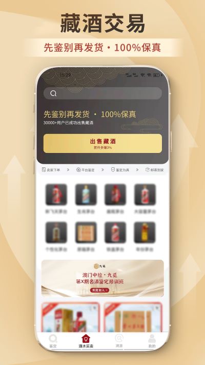 九觅app