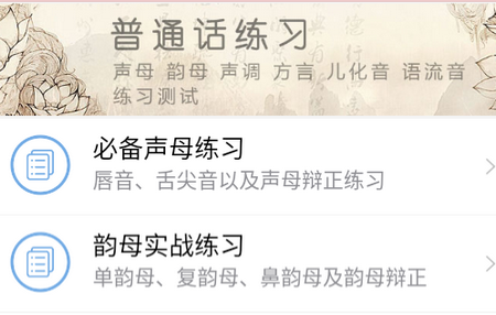 学好普通话