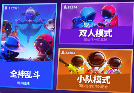 太空行动九游最新版