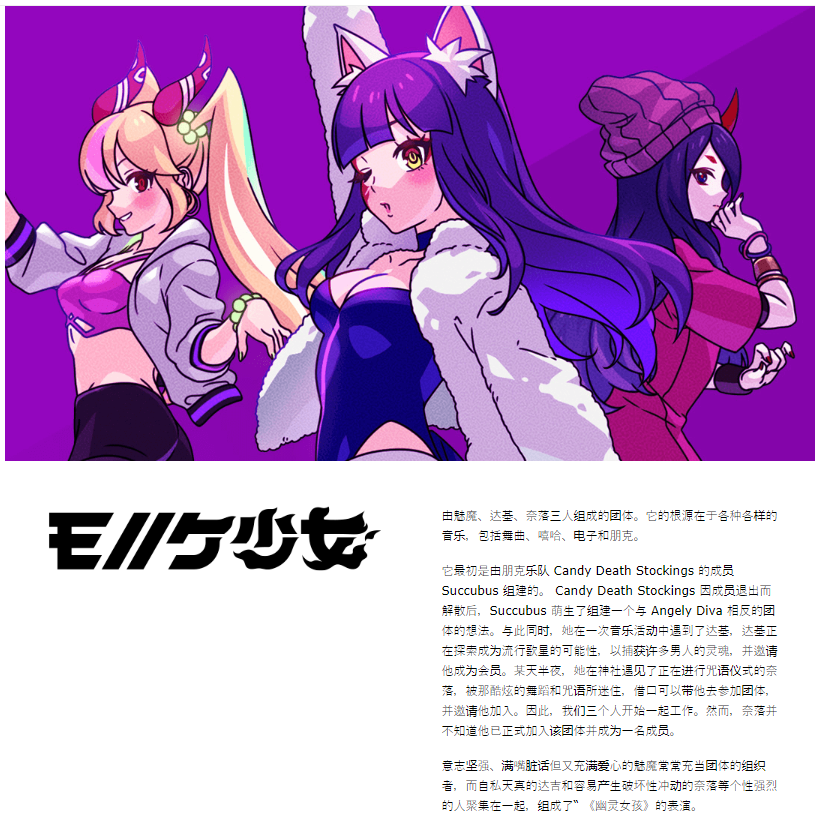 monsoni手游