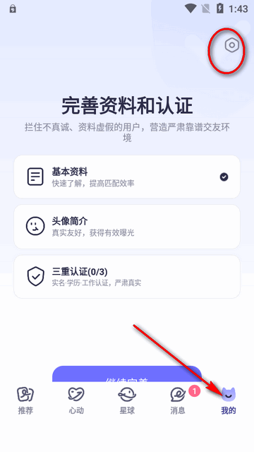 二狗app交友平台