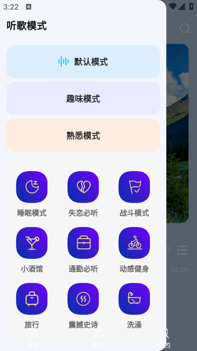 音乐宝盒app安卓版